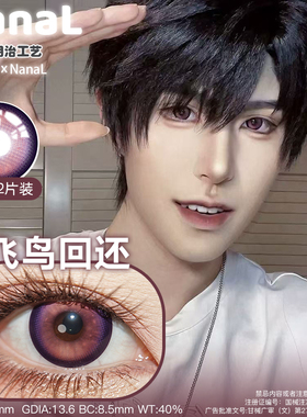 NanaL半年抛夏以昼cos美瞳飞鸟回还1：1橙色高光不乱转恋与深空