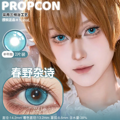 PROPCON半年抛排球少年影山飞雄春野杂诗日暮契约影山续集煦日伏