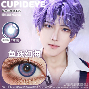 祁煜cos美瞳恋与深空蓝粉色渐变人鱼之歌飞鸟回还深海祝福cupid