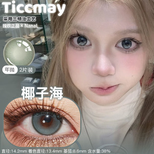 Ticcmay年抛椰子海圆溜溜透感巧荔枝玫瑰冰红茶深海泡泡黄油奶霜