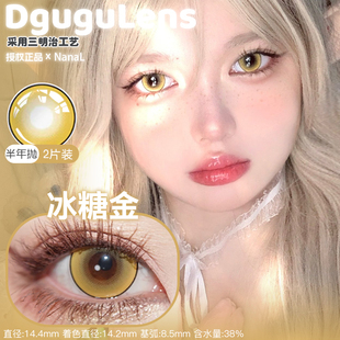 DGUGULENS半年抛正品出道日昼冰糖金神迹紫灰蓝红隐杉绿蜜桃粉色