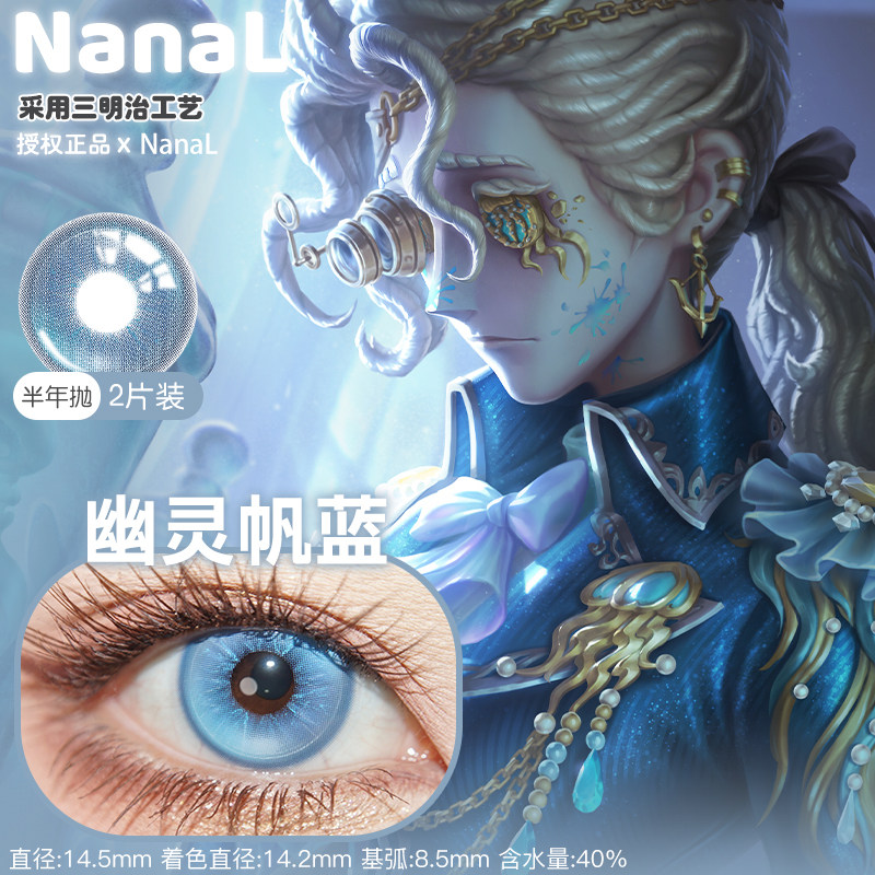 幽灵帆作曲家cos美瞳推荐天蓝淡蓝第五人格弗雷德里克·克雷伯格图片