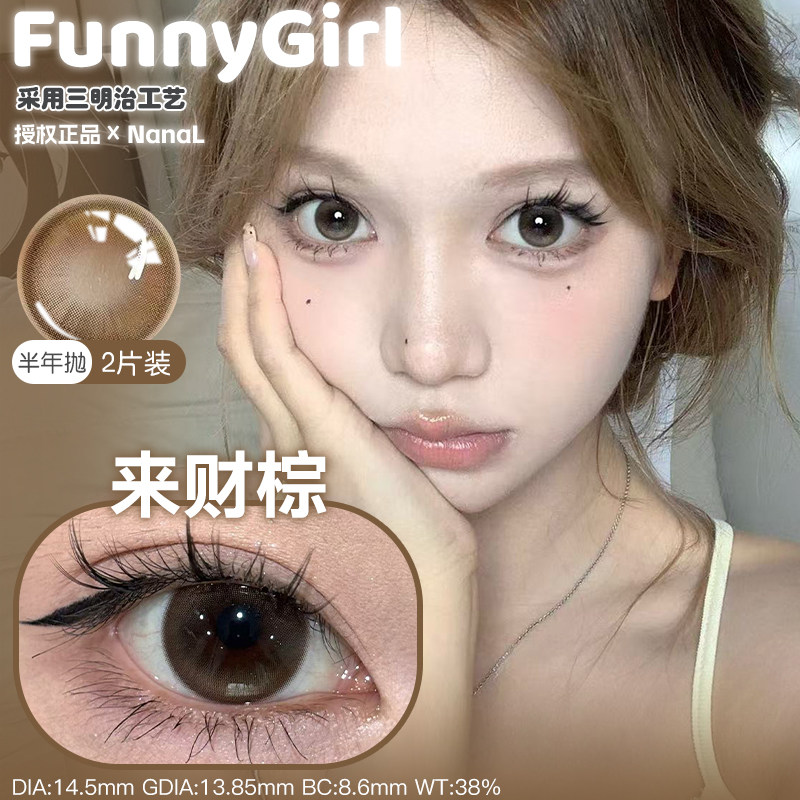 FunnyGirl半年抛2片装来财棕初见crush紫定行想去海边棕日常美瞳