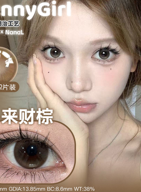 FunnyGirl半年抛2片装来财棕初见crush紫定行想去海边棕日常美瞳