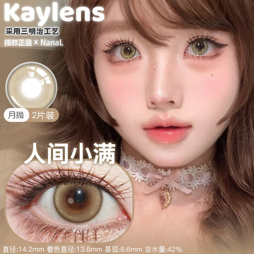 Kaylens月抛财阀千金圆萌熊黑呆萌糯米团子肉松团子人间小满薄荷