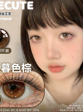 Wecute半年抛栗子咖豆豆黑晴日棕晴空蓝可可奶糖泡泡墨蓝日常舒适