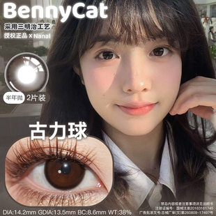BENNYCAT半年抛2片装三明治工艺薄荷玉辉豆乳咖古力球交响曼陀罗