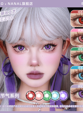 RISAKO梨纱子年抛系列艺术片漫展干净舒适金橙深蓝双色渐变隐形