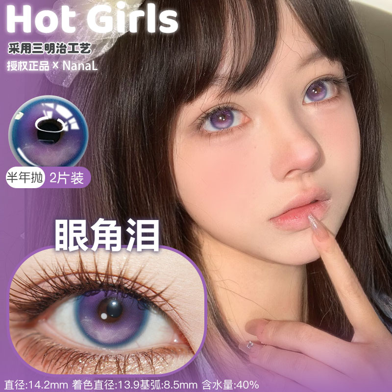 Hotgirls半年抛 眼角泪瑶池仙境玻璃心玫瑰心童话岛厌世玛丽苏