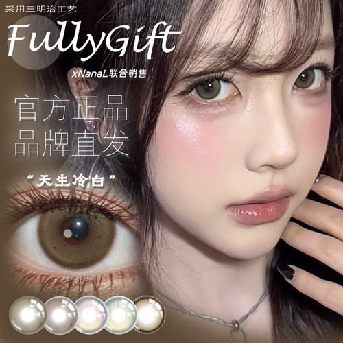 Loveiikira日抛艾吉拉奶油底妆天生冷白翡翠心月落星辰春和景明