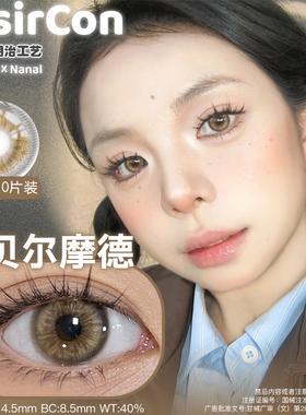 PisirCon日抛贝尔摩德圣玛利亚柠檬糖手提乌木日常混血棕色蓝色