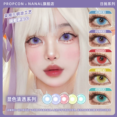 PROPCON罗兰花园塞壬眼泪cos漫展蓝紫红金色清透水晶宝石舒适便宜