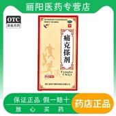 痛克搽剂 消肿止痛顺丰 60ML 华圣 1瓶 盒活血化瘀 包邮