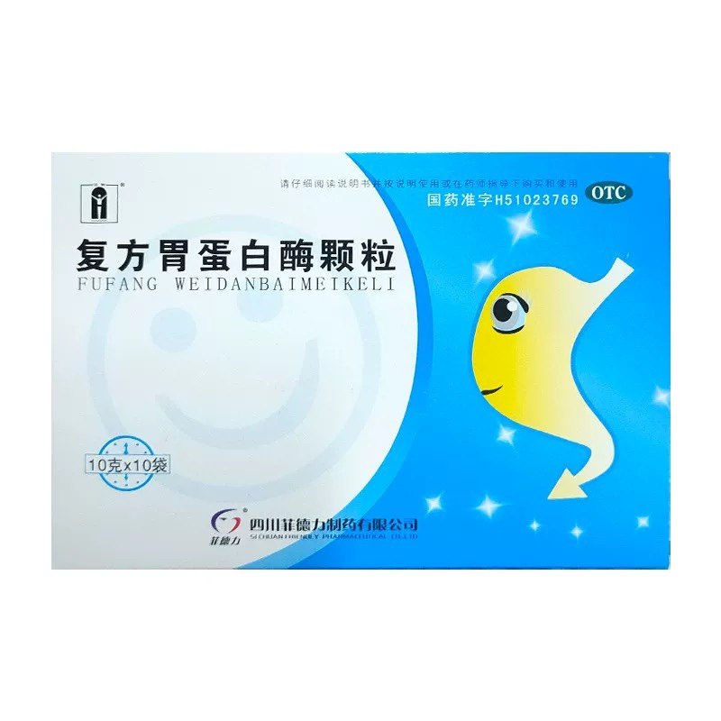 汉安 复方胃蛋白酶颗粒 10g*10袋/盒 用于消化不良 食欲缺乏,OTC药品/国际医药,肠胃用药,淘宝优惠券,粉丝福利购,淘宝优惠卷