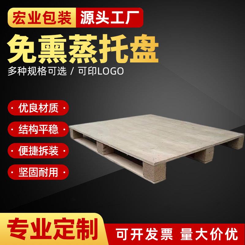 厂家直供木卡托物流叉车卡板熏蒸木托盘仓储周转木卡板地台板