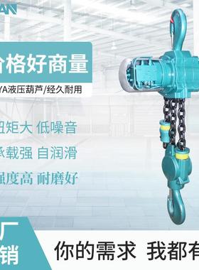 MYA型液压葫芦煤矿用液压葫芦6t大吨位矿用液压葫芦