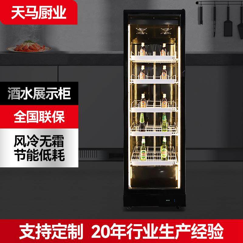 啤酒冷藏展示柜酒吧商用冷藏展示柜网红酒水柜全面屏宽视野展示柜