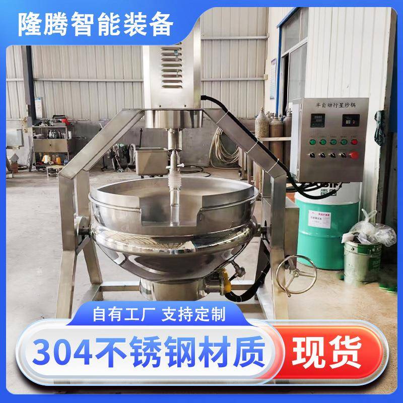 半自动行星炒锅高粘度月饼馅包子馅牛肉辣椒酱炒锅全自动炒料机