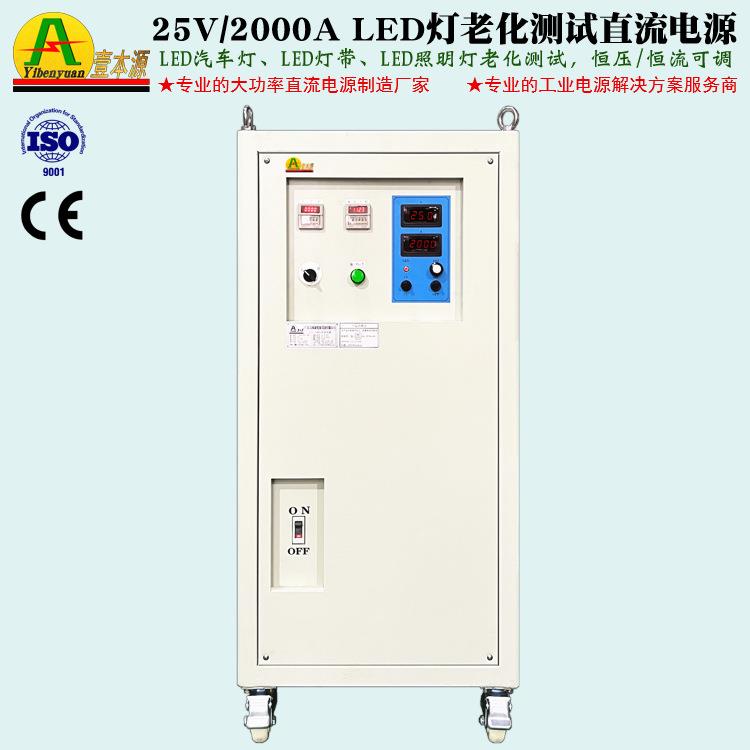12V24VLED灯直流老化电源25V2000A稳压可调带频闪测试电源包邮