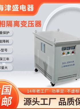 上海津盛三相隔离式变压器JS-100KVA480V变380V带机箱万向脚轮