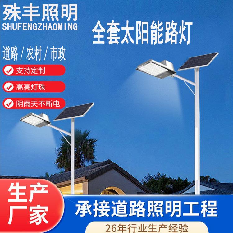 新农村市政工程一体化户外大功率路灯户外公园庭院路灯