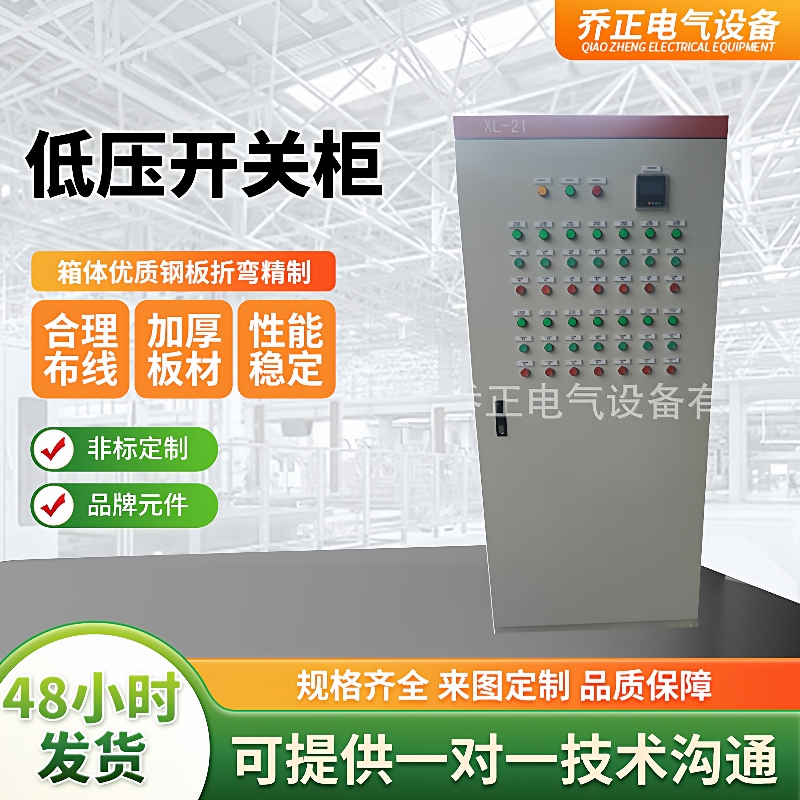 低压开关柜固定式成套配电柜动力柜变频控制柜GGD电容补偿柜