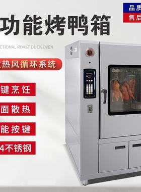 商用510D、610D、810D热风循环智能烤炉烤制速度