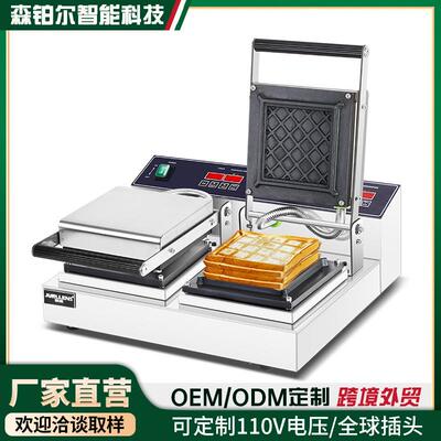 网格三明治机商用爆浆拉丝吐司机热压烤早餐面包机