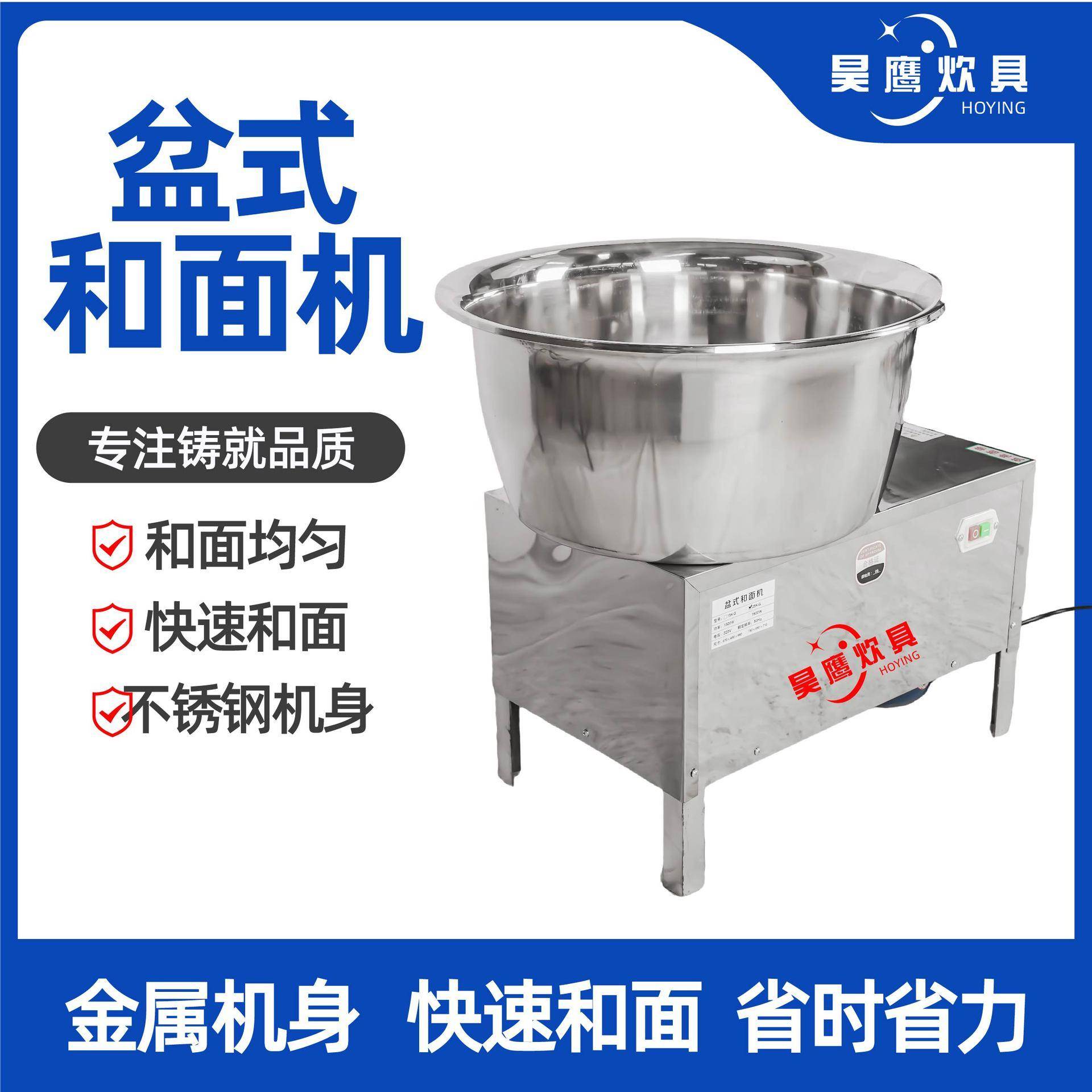盆式和面机不锈钢搅拌机和面均匀快速和面盆式和面机