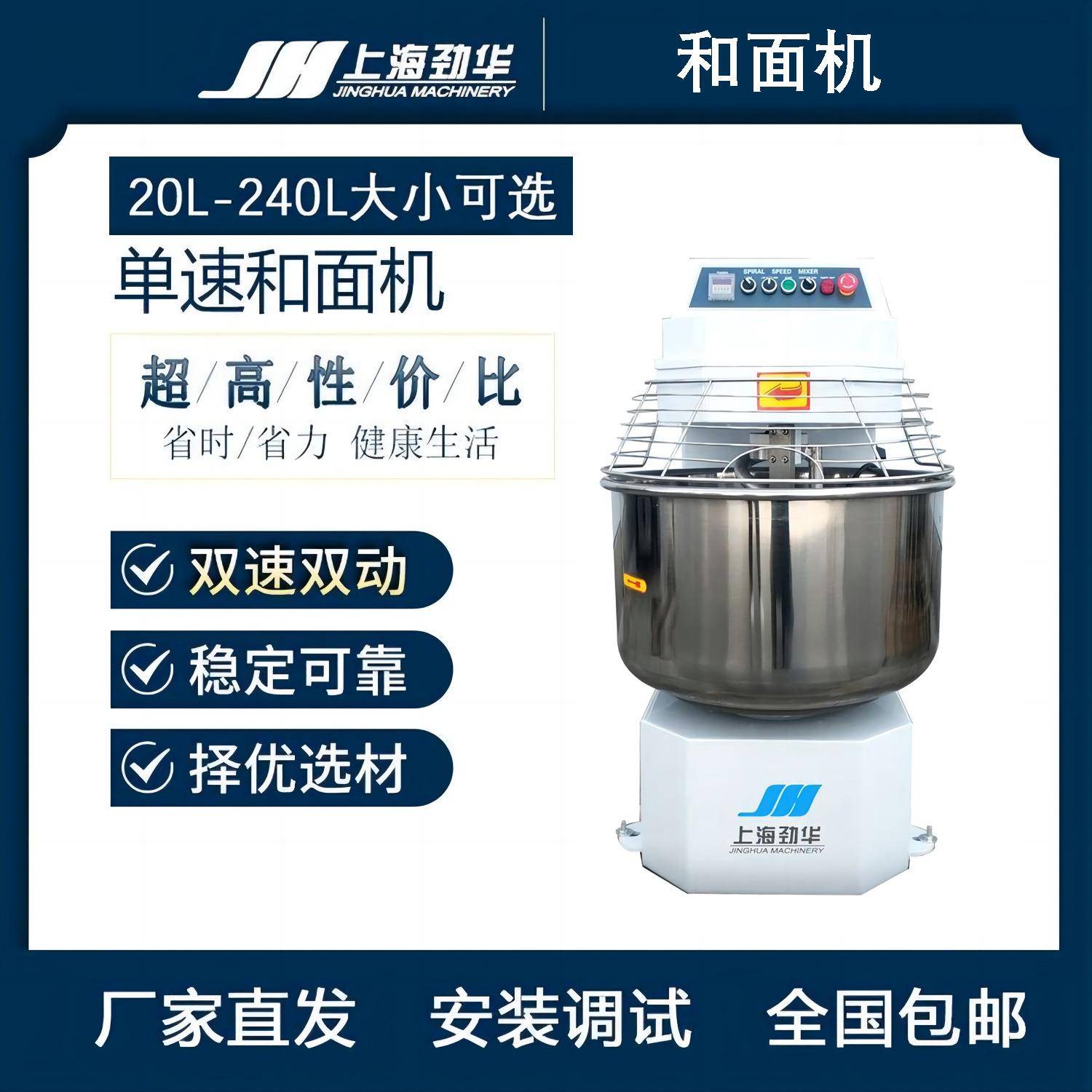 JH-120L双速双动和面机20L-240L升和面机立式自动揉面机