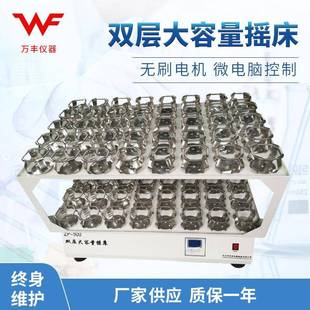 500双层大容量振荡器菌种摇床摇瓶机实验振荡器摇床