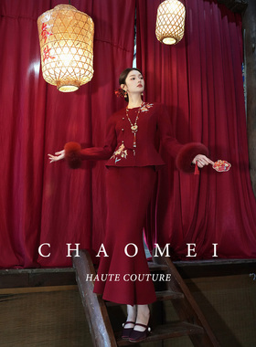 冯（CHAOMEI 【红昭愿】新中式国风红色订婚礼服刺绣羊毛毛呢套装