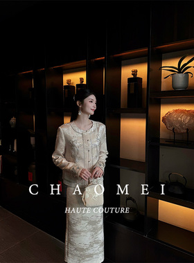 冯（CHAOMEI【流金岁月2.0】新中式国风女装刺绣醋酸外套半裙套装