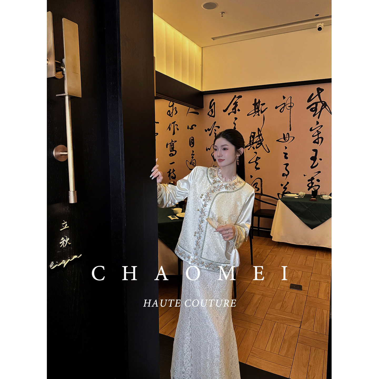 冯（CHAOMEI【矜月】国风新中式女装刺绣短外套+蕾丝连衣裙套装