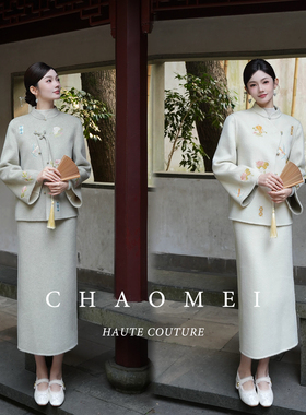冯（CHAOMEI【青青子衿】国风新中式女装刺绣双面可穿双面呢套装