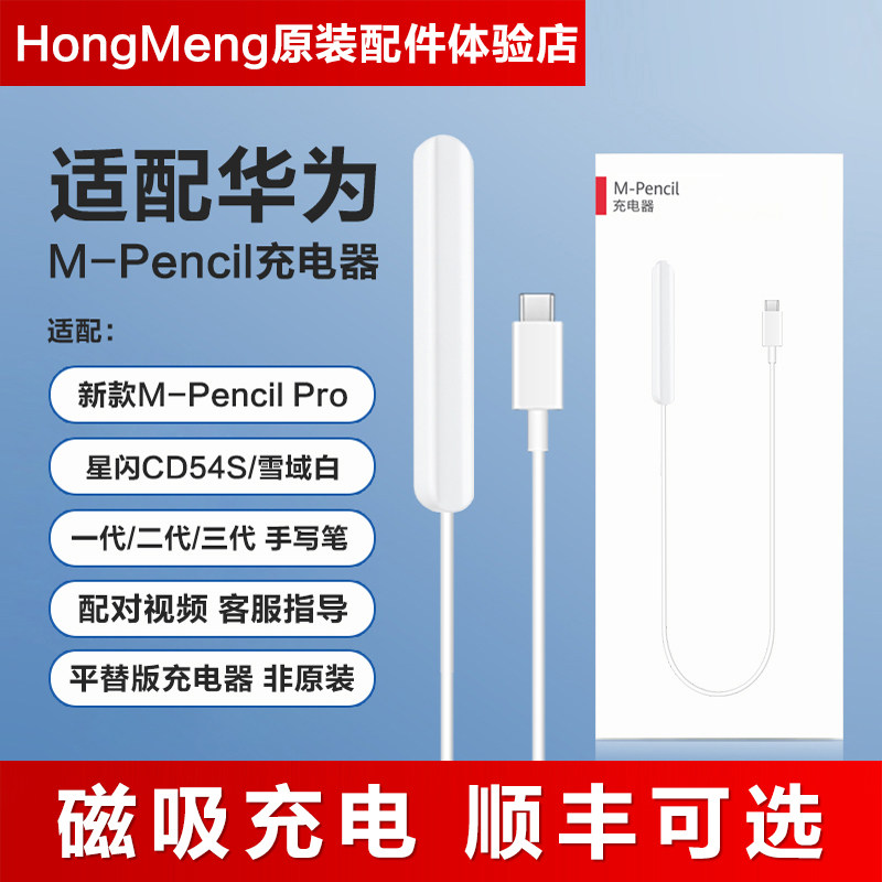 Huawei M-Pencil üçün maqnit şarj stendi 2 və 3 nəsil