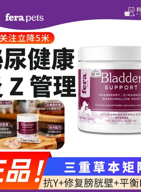 美国Fera泌尿宝防伪猫狗有机蘑菇粉护肝泌尿辅酶Q10猫狗泌尿保健