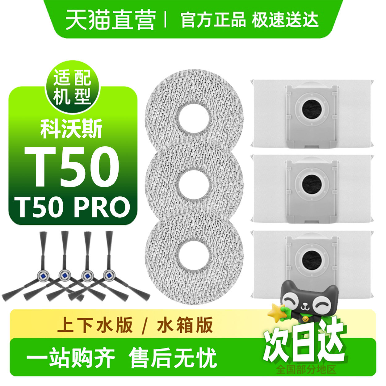 适配科沃斯t50pro耗材边刷抹布集尘袋滚刷滤芯尘盒支架扫地机配件,生活电器,扫地机配件/耗材,淘宝优惠券,粉丝福利购,淘宝优惠卷