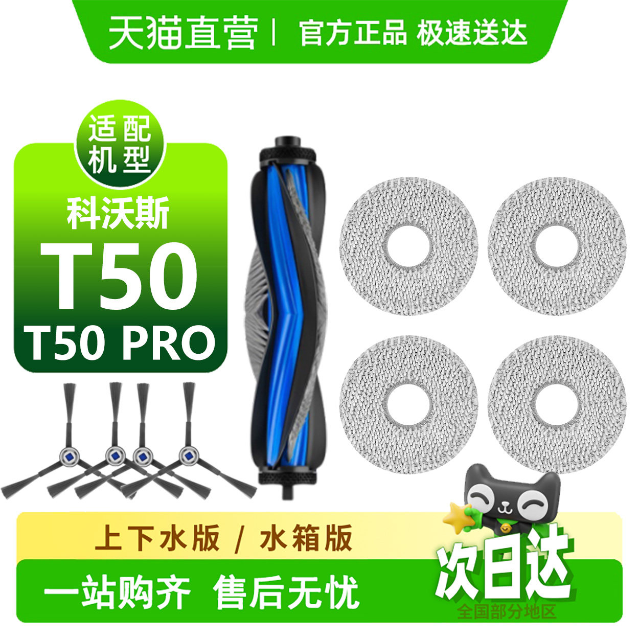 适配科沃斯t50pro耗材滤芯尘盒盖板边刷滚刷抹布集尘袋扫地机配件,生活电器,扫地机配件/耗材,淘宝优惠券,粉丝福利购,淘宝优惠卷
