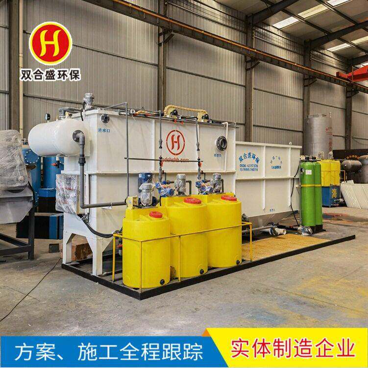酸洗磷化废水处理一体化设备喷涂污水处理设备电镀污水处理设备