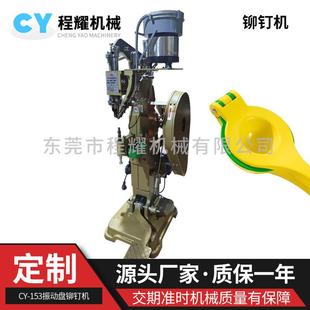 半自动振动盘铆钉机子母铆钉铆接柠檬夹柳接夹子半自动柳钉机