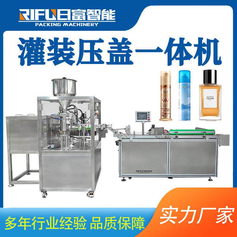 全自动精华液洗手液护手霜沐浴露灌装压盖一体机生产厂家