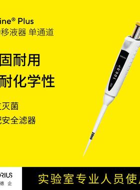 ProlinePlus手动移液器单通道坚固耐用微量可调移液枪