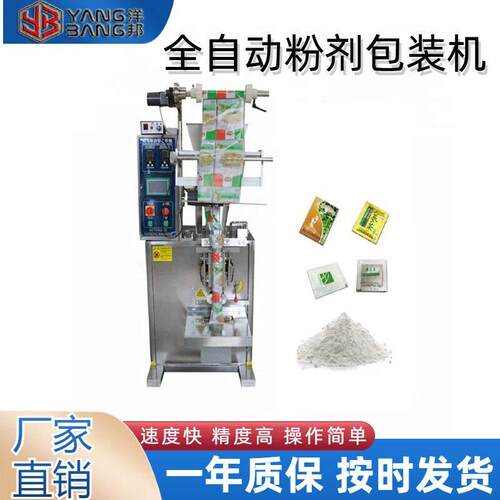 粉体包装立式粉剂包装机全封闭防尘适配粉面粉化工粉