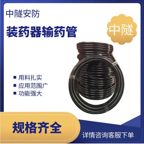 矿用BQF-100型防静电输管爆破型装器金属矿用内径半导体材质