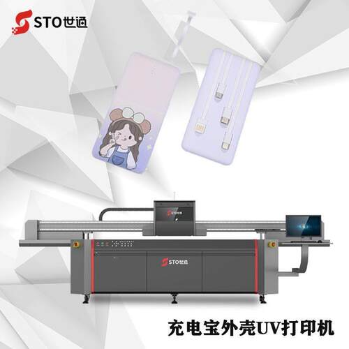 深圳工厂充电uv打印机U盘塑料外壳uv平板厂数码平板打印机