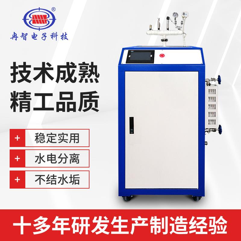 电磁蒸汽发生器工业蒸汽发生机电磁锅炉全自动电加热蒸汽锅炉高效
