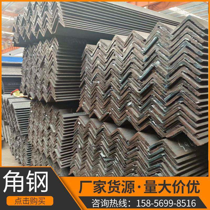 合厂家供应镀锌角钢Q235B热轧三角铁40*40万能角钢规格齐全