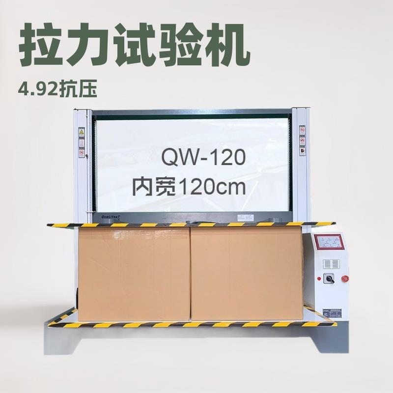 纸箱抗压试验机纸箱瓦楞纸板仪GBT4857.3-92堆码试验机4-92出口型