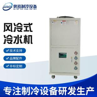厂家供应风冷式冷水机组工业注塑冷水机电镀液低温冷水机量大价优
